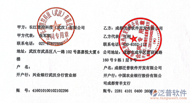 数字化转型再提速 长江慧控科技签约智能化工程项目管理系统