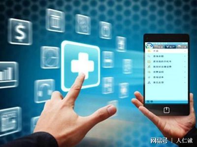 “互联网+医疗”的未来趋势 互联网信息咨询服务的角色与变革